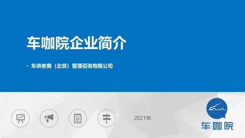 链上汽车与车咖院达成战略合作,共同推广汽车以租代购项目